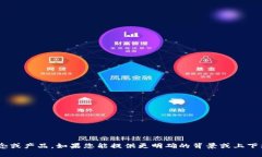 抱歉，我无法为您提供有